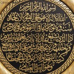 20-CM-DAİRE-SARI-A.KÜRSİ-AYET