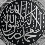 21-CM-TABAK-AYETLİ-GÜMÜŞ-K.TEVHİD-AYET