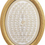 23X30-OVAL-AYETLİ-BYZ.SARI-ESMA-TAM-GORUNUM