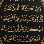 23X30-OVAL-AYETLİ-SARI-NAZAR-AYET