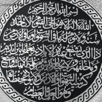 24-CM-TABAK-AYETLİ-GÜMÜŞ-A.KÜRSİ-AYET