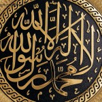 24-CM-TABAK-AYETLİ-SARI-K.TEVHİD-AYET