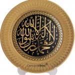 24-CM-TABAK-AYETLİ-SARI-K.TEVHİD-TAM-GORUNUM
