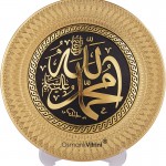 24-CM-TABAK-AYETLİ-SARI-İ.C.-İ.N.-TAM-GORUNUM