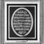29X33-AYETLİ-GÜMÜŞ-TAM-GORUNUM