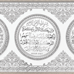 50X90-ÜÇLÜ-AYETLİ-BYZ.GÜMÜŞ