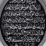 52X60-BÜYÜK-AYETLİ-AYET